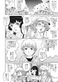 [Yanagawa Rio] Doutei Viking! [Digital] - page 20