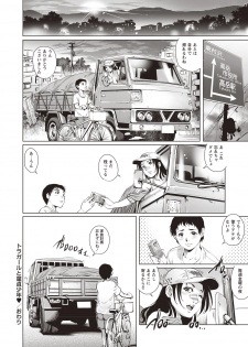 [Yanagawa Rio] Toshishita Doutei Mania [Digital] - page 24