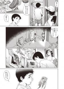 [Yanagawa Rio] Toshishita Doutei Mania [Digital] - page 11