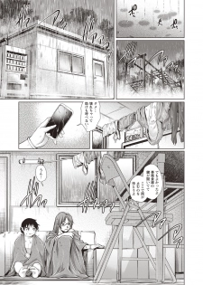 [Yanagawa Rio] Toshishita Doutei Mania [Digital] - page 45