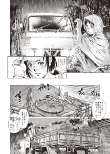 [Yanagawa Rio] Toshishita Doutei Mania [Digital] - page 6