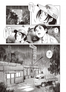 [Yanagawa Rio] Toshishita Doutei Mania [Digital] - page 9