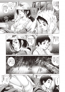 [Yanagawa Rio] Toshishita Doutei Mania [Digital] - page 7