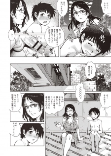 [Yanagawa Rio] Toshishita Doutei Mania [Digital] - page 32