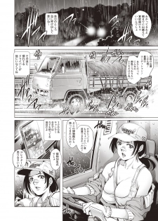 [Yanagawa Rio] Toshishita Doutei Mania [Digital] - page 4