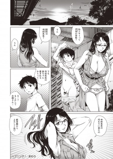 [Yanagawa Rio] Toshishita Doutei Mania [Digital] - page 40