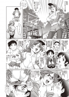 [Yanagawa Rio] Toshishita Doutei Mania [Digital] - page 42