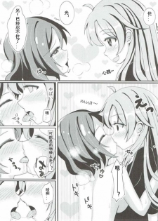 (C92) [Neko☆Tanteidan Peach (Midorino Haru)] OL Himitsu no Zangyou - Kou to Rin no Hanashi (NEW GAME!) [Chinese] [Dokiki汉化组] - page 16
