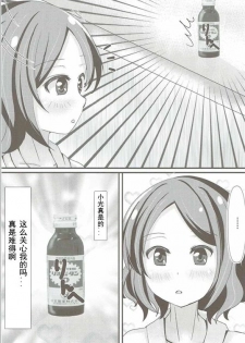 (C92) [Neko☆Tanteidan Peach (Midorino Haru)] OL Himitsu no Zangyou - Kou to Rin no Hanashi (NEW GAME!) [Chinese] [Dokiki汉化组] - page 7