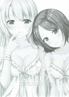 (C92) [Neko☆Tanteidan Peach (Midorino Haru)] OL Himitsu no Zangyou - Kou to Rin no Hanashi (NEW GAME!) [Chinese] [Dokiki汉化组] - page 2