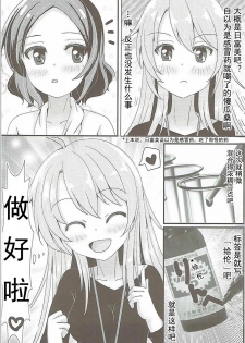 (C92) [Neko☆Tanteidan Peach (Midorino Haru)] OL Himitsu no Zangyou - Kou to Rin no Hanashi (NEW GAME!) [Chinese] [Dokiki汉化组] - page 5