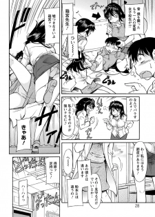 [Kaneko Toshiaki] Sakariueru [Digital] - page 29