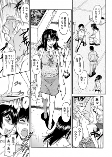 [Kaneko Toshiaki] Sakariueru [Digital] - page 26