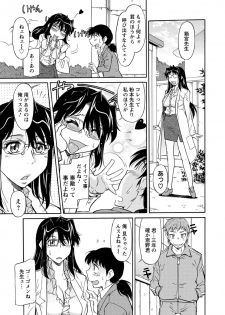 [Kaneko Toshiaki] Sakariueru [Digital] - page 48
