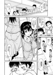 [Kaneko Toshiaki] Sakariueru [Digital] - page 7