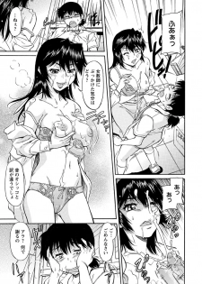 [Kaneko Toshiaki] Sakariueru [Digital] - page 14