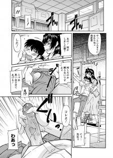 [Kaneko Toshiaki] Sakariueru [Digital] - page 8