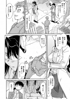 [Kaneko Toshiaki] Sakariueru [Digital] - page 49