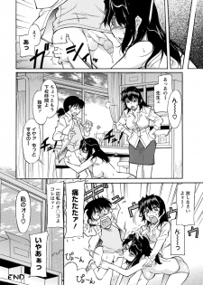 [Kaneko Toshiaki] Sakariueru [Digital] - page 45