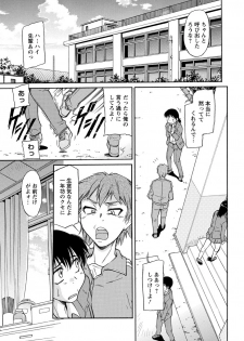 [Kaneko Toshiaki] Sakariueru [Digital] - page 46