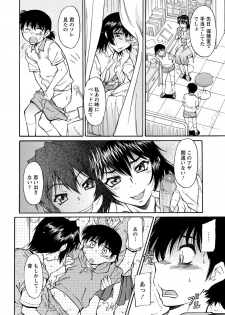 [Kaneko Toshiaki] Sakariueru [Digital] - page 9