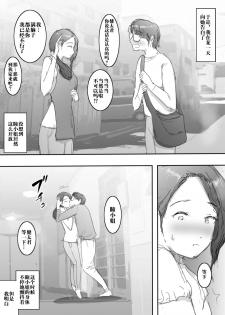 [ピエトロ] スキだらけな主婦 [Chinese] [新桥月白日语社] - page 4