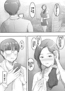 [ピエトロ] スキだらけな主婦 [Chinese] [新桥月白日语社] - page 2