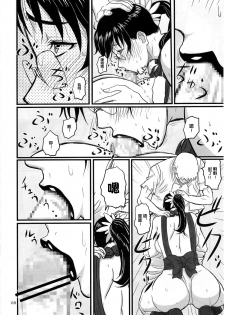 (C72) [Shiawase Pullin Dou (Ninroku)] Package Meat (Queen's Blade) [Chinese] [不咕鸟汉化组] - page 8