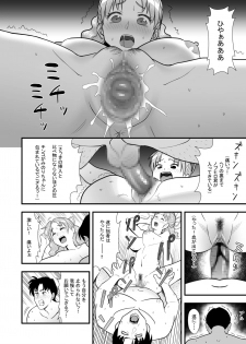 [Marakkuma] (Hihou) Omoibito no Shoutai wa Henshin Nouryoku o Te ni Ireta Kimoota datta! - page 26