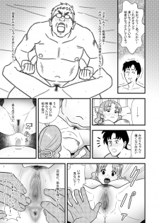 [Marakkuma] (Hihou) Omoibito no Shoutai wa Henshin Nouryoku o Te ni Ireta Kimoota datta! - page 23