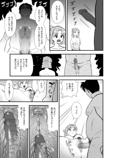 [Marakkuma] (Hihou) Omoibito no Shoutai wa Henshin Nouryoku o Te ni Ireta Kimoota datta! - page 25