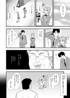 [Marakkuma] (Hihou) Omoibito no Shoutai wa Henshin Nouryoku o Te ni Ireta Kimoota datta! - page 8