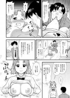 [Marakkuma] (Hihou) Omoibito no Shoutai wa Henshin Nouryoku o Te ni Ireta Kimoota datta! - page 20