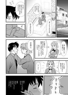 [Marakkuma] (Hihou) Omoibito no Shoutai wa Henshin Nouryoku o Te ni Ireta Kimoota datta! - page 16