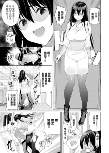 [Asamine Tel] Zoku·Onee-chan Zanmai! (COMIC BAVEL 2020-07) [Chinese] [無邪気漢化組] [Digital] - page 3