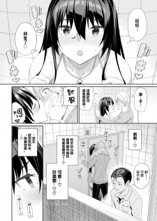 [Asamine Tel] Zoku·Onee-chan Zanmai! (COMIC BAVEL 2020-07) [Chinese] [無邪気漢化組] [Digital] - page 6
