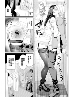 [Asamine Tel] Zoku·Onee-chan Zanmai! (COMIC BAVEL 2020-07) [Chinese] [無邪気漢化組] [Digital] - page 8