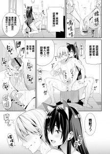 [Asamine Tel] Onee-chan Zanmai! (COMIC BAVEL 2019-08) [Chinese] [無邪気漢化組] [Digital] - page 11