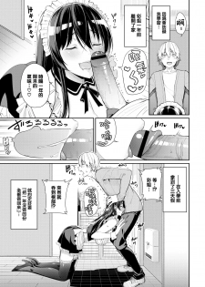 [Asamine Tel] Onee-chan Zanmai! (COMIC BAVEL 2019-08) [Chinese] [無邪気漢化組] [Digital] - page 3