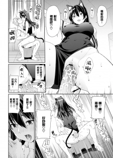 [Asamine Tel] Onee-chan Zanmai! (COMIC BAVEL 2019-08) [Chinese] [無邪気漢化組] [Digital] - page 12