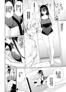 [Asamine Tel] Onee-chan Zanmai! (COMIC BAVEL 2019-08) [Chinese] [無邪気漢化組] [Digital] - page 10