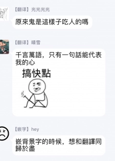 你要吃了我吗、可是我并不美味 01-02 Chinese [拾荒者汉化组] - page 37