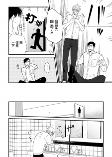 你要吃了我吗、可是我并不美味 01-02 Chinese [拾荒者汉化组] - page 49