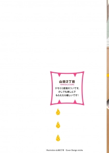 你要吃了我吗、可是我并不美味 01-02 Chinese [拾荒者汉化组] - page 2