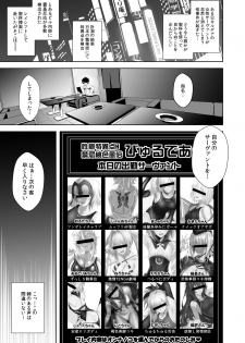 [Jitaku Vacation (Ulrich)] SUKEBE Order VOL.1 (Fate/Grand Order) [Digital] - page 2