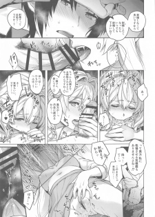 [Ivotoreta (Yoshitora)] Manager to XXX Shitai!!!!!! Izumi Iori Hen (IDOLiSH7) - page 14