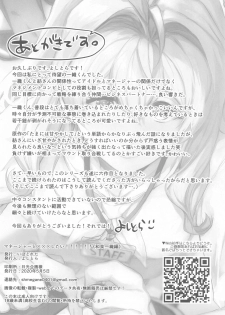 [Ivotoreta (Yoshitora)] Manager to XXX Shitai!!!!!! Izumi Iori Hen (IDOLiSH7) - page 30