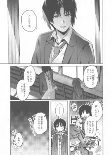 [Ivotoreta (Yoshitora)] Manager to XXX Shitai!!!!!! Izumi Iori Hen (IDOLiSH7) - page 4