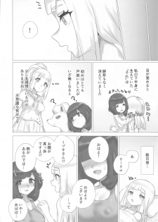 [Paitoro Pump (Mizuumi BB)] ShinyMoon×WhiteLily 2 (Pokémon Sun and Moon) - page 35