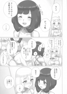 [Paitoro Pump (Mizuumi BB)] ShinyMoon×WhiteLily 2 (Pokémon Sun and Moon) - page 8